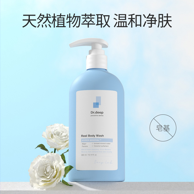 天然保湿沐浴乳